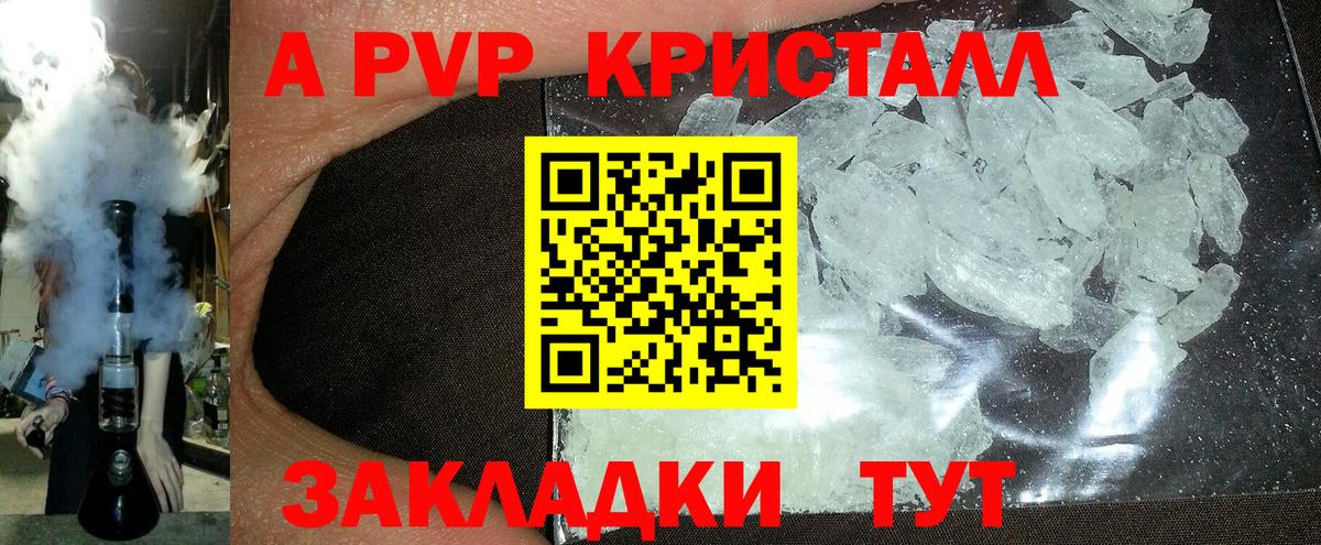 Alfa_PVP крисы CK  A PVP крисы CK  Вход с VPN  Алексин 