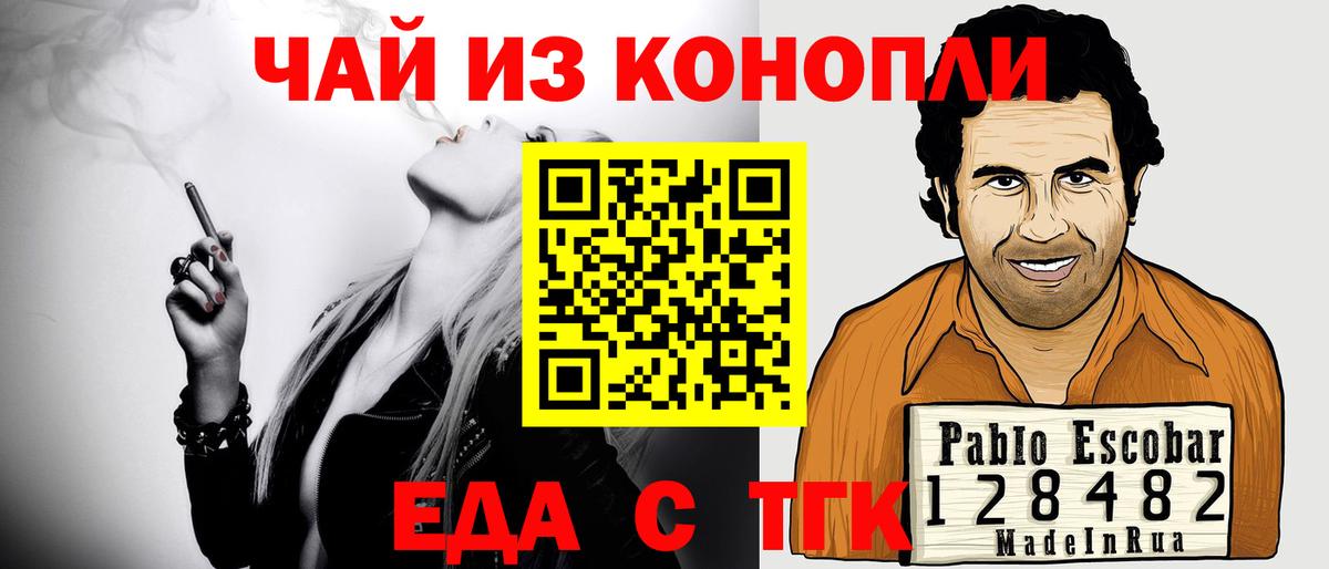 Алексин  Canna-Cookies конопля  Вход с VPN 