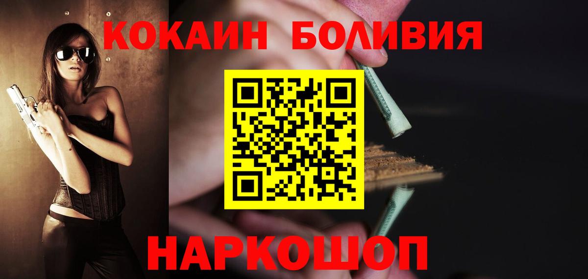COCAIN Колумбийский Алексин