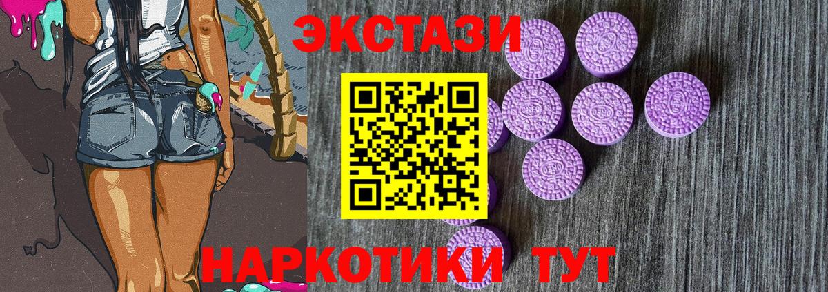 Экстази 99%  ЭКСТАЗИ  Вход с VPN  Алексин  Экстази TESLA 