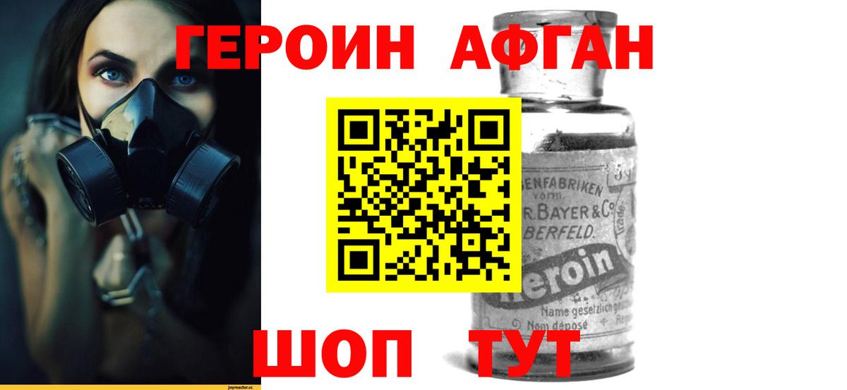 Героин гречка Алексин