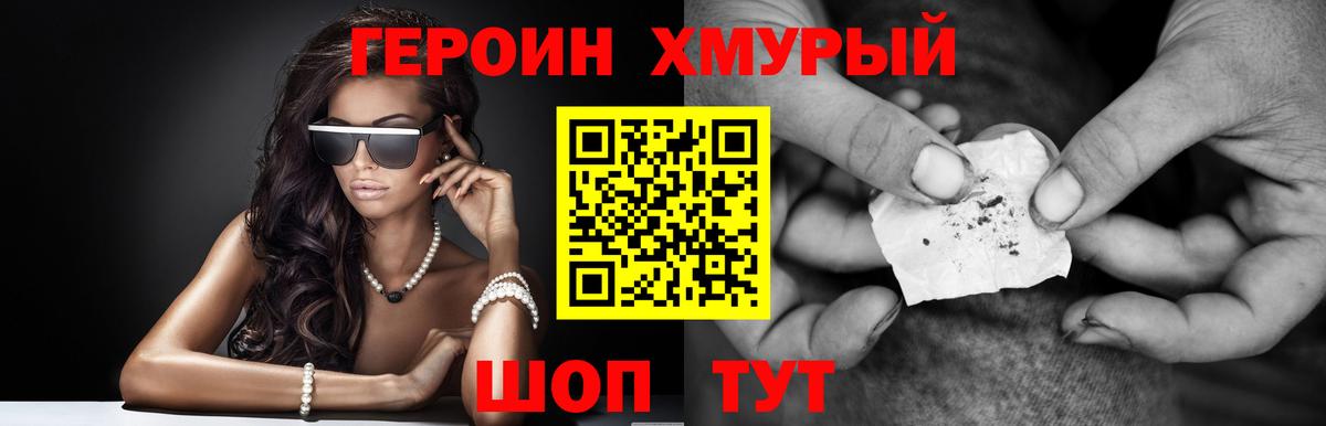 Героин афганец  Вход с VPN  ГЕРОИН  Алексин 