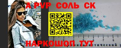 ALPHA PVP Татарск