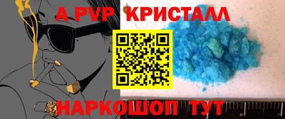 ALPHA PVP Татарск