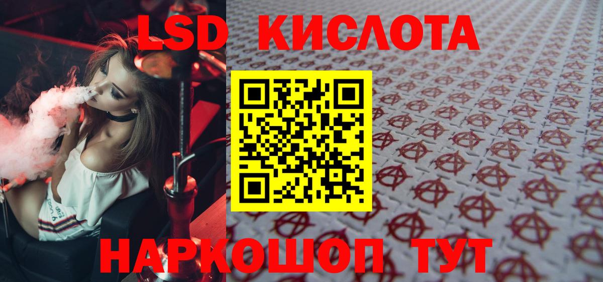Лсд 25 экстази ecstasy Алексин