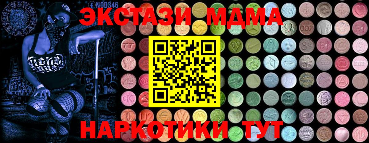 МДМА кристаллы Алексин