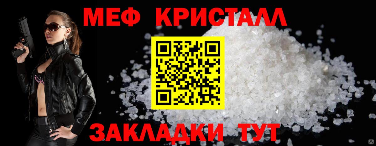 Меф кристаллы Алексин