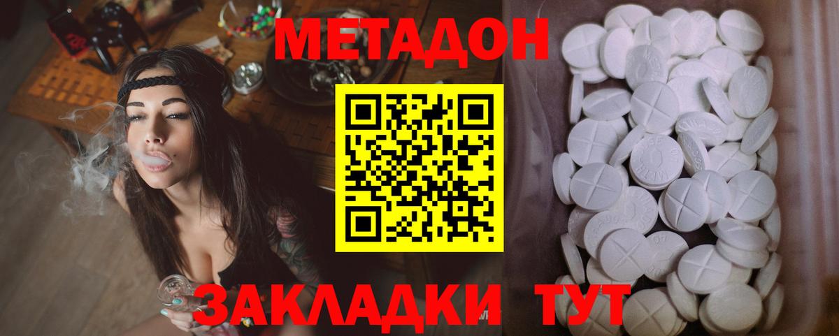 Метадон VHQ Алексин