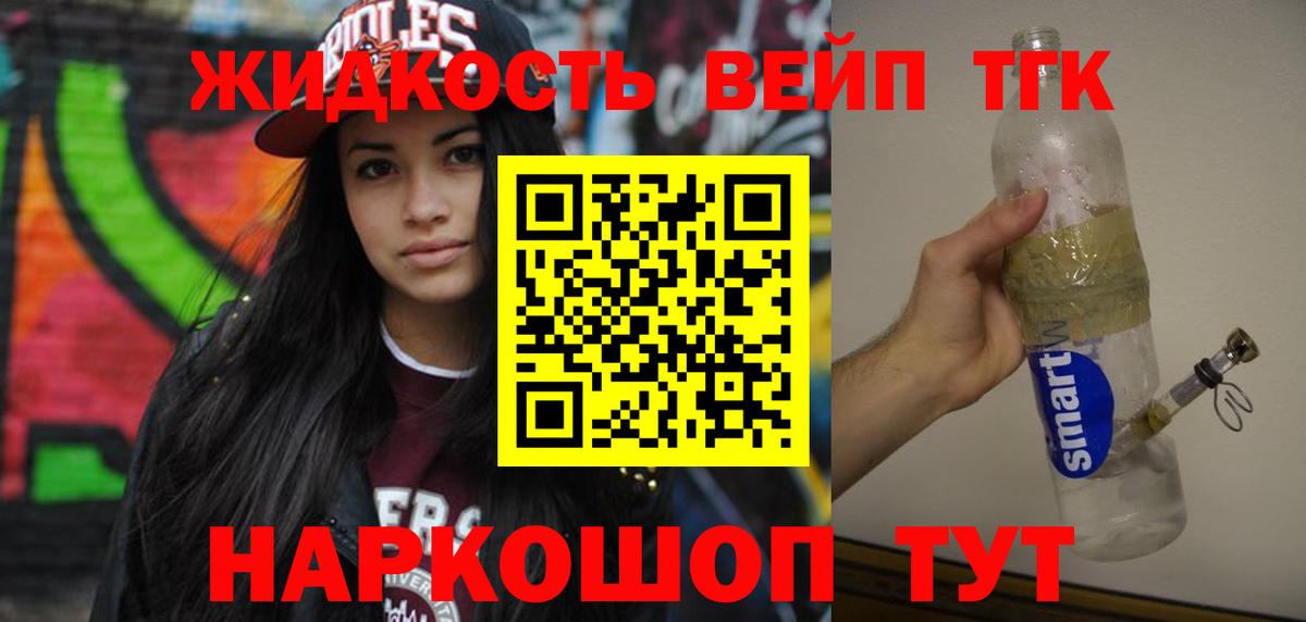 Дистиллят ТГК Wax Алексин